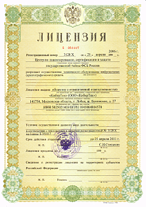 Лицензия на создание сайтов